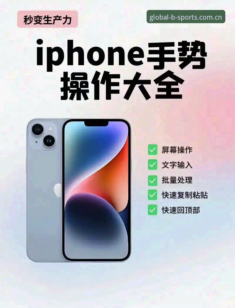 BSports苹果版使用的3大核心技巧，老用户教你避开常见坑