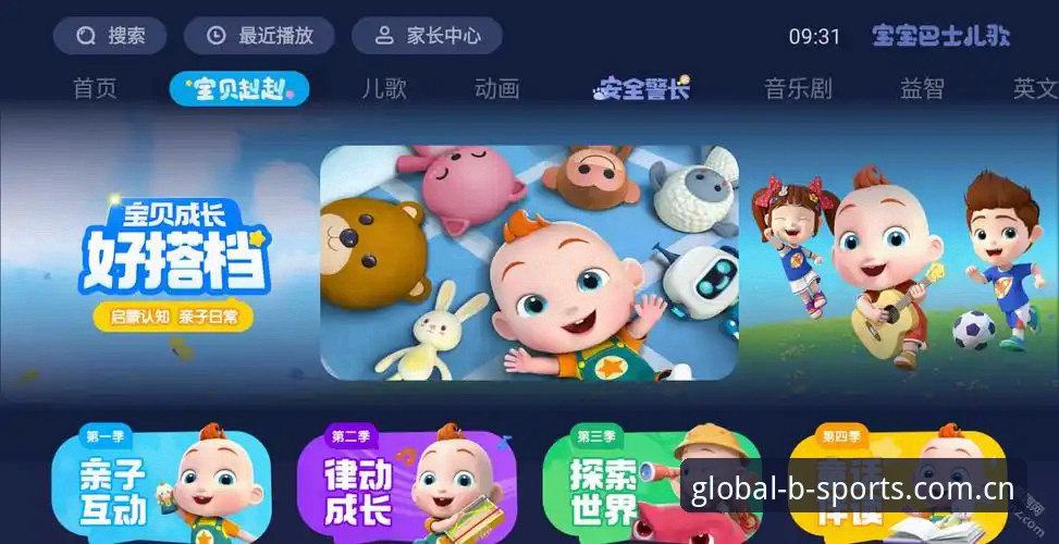 BSports官方下载iOS版 揭秘BSports官方下载iOS版:稳定安全的新版本v2.0.5背后的真相