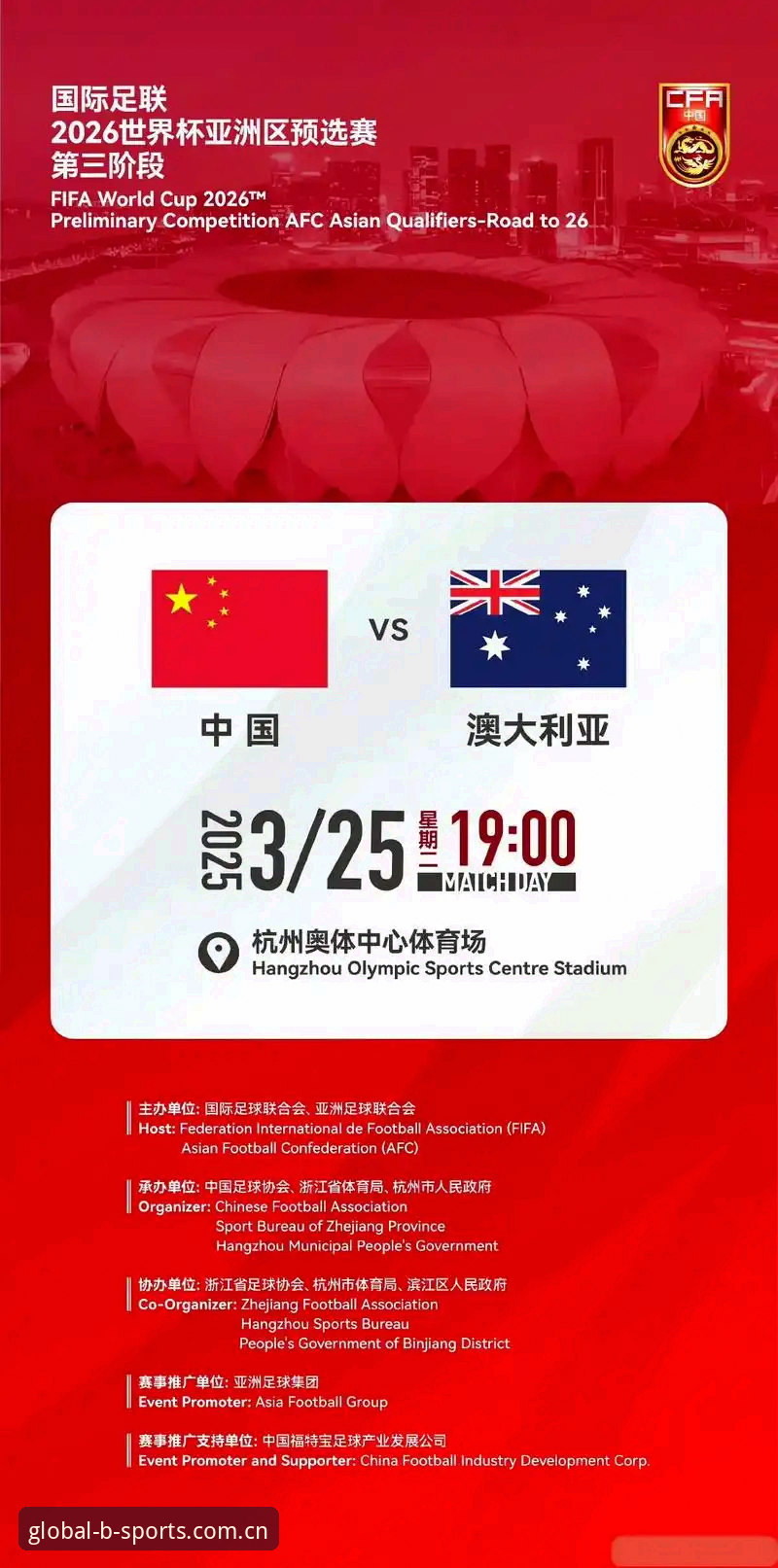 2026世界杯观赛签证危机完整指南：BS体育平台用户如何应对全球赛事入场难题